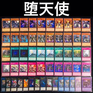 遊戯王　堕天使デッキ　ルシフェル　ユコバック　ゆんゆん