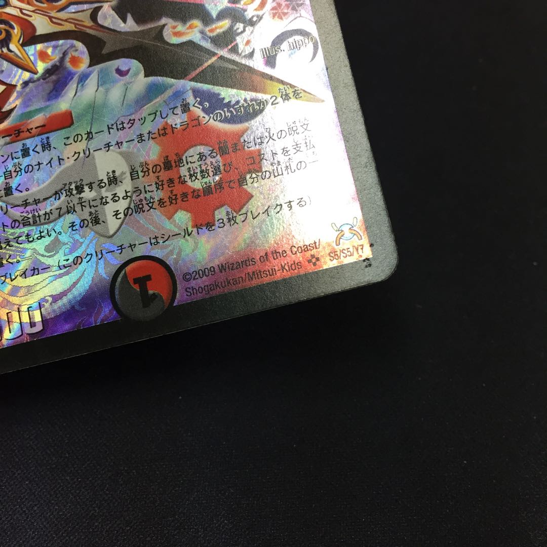 暗黒皇グレイテスト・シーザー