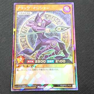 ブラック・マジシャン RD/KP02 ラッシュ 浪漫遊 【00215-37】