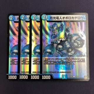 月光電人オボロカゲロウ C-foil 4枚