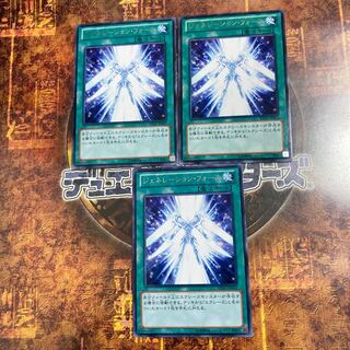 遊戯王★ジェネレーション・フォース★レア三枚★