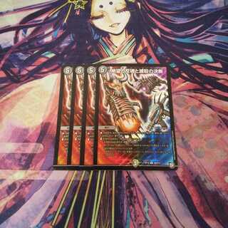 即日発送 絶望と反魂と滅殺の決断(パーフェクト・ダークネス)