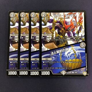 ルソー・モンテス｜法と契約の秤 4枚