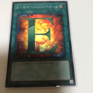 マドレース E-エマージェンシーコール スーパーレア