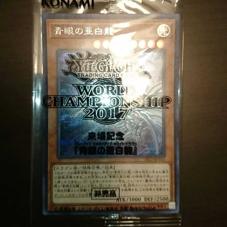 Yu-Gi-Oh WCS2017 Black Magician Girl Blue-Eyes Alternative White Dragon Monster Reborn Unopened 1BOX