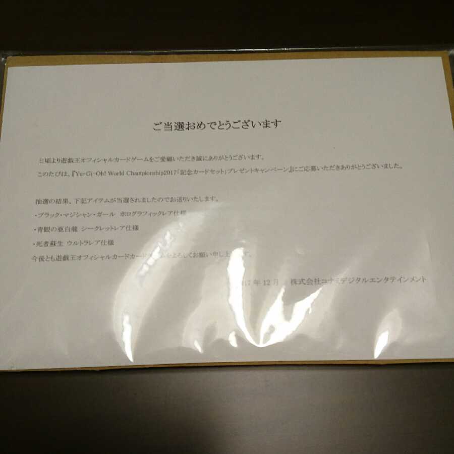 Yu-Gi-Oh WCS2017 Black Magician Girl Blue-Eyes Alternative White Dragon Monster Reborn Unopened 1BOX