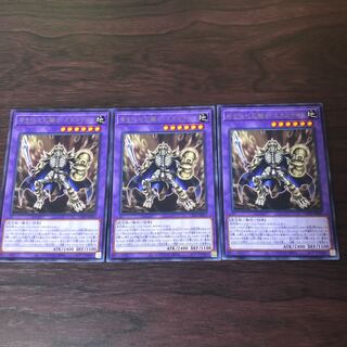 中生代化石騎士スカルナイト　3枚