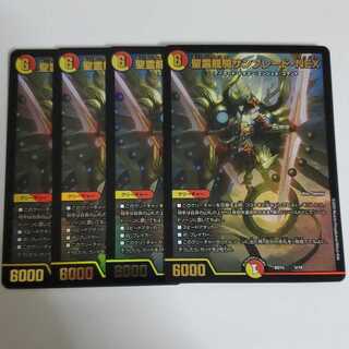 聖霊龍騎サンブレードnex