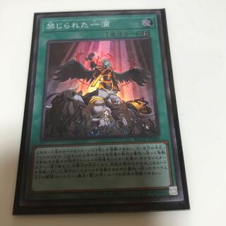 マドレース 禁じられた一滴 スーパーレア