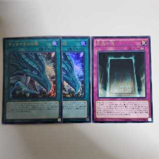 ティマイオスの眼　２枚　永遠の魂