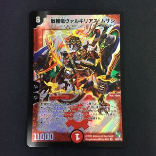 戦極竜ヴァルキリアス・ムサシ