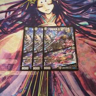 即日発送！龍装鬼 オブザ08号｜終焉の開闢