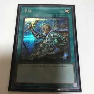 マドレース 増援 シークレットレア