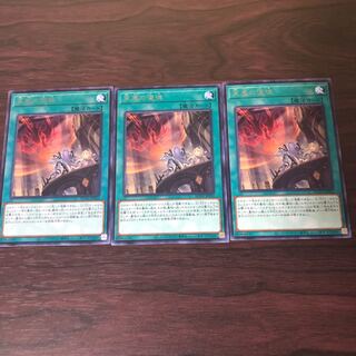 天底の使徒　3枚