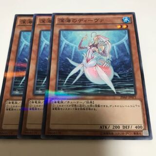 マドレース 深海のディーヴァ パラレル ノーマル