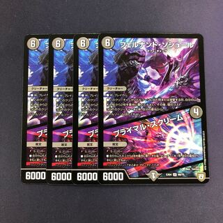 フェルナンド・ソシュール｜プライマル・スクリーム 4枚