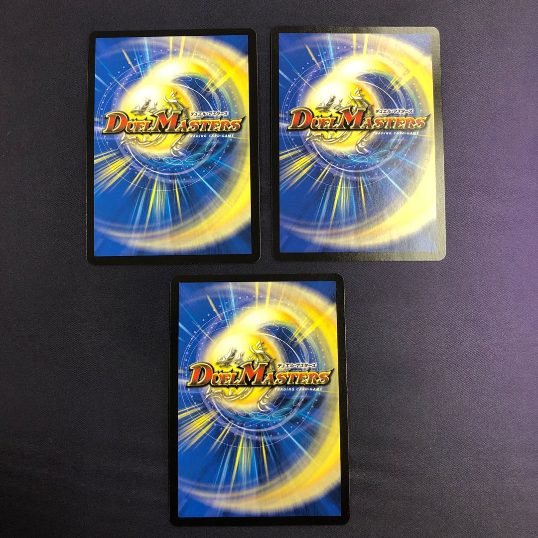 大魔王 ウラギリダムス 3枚