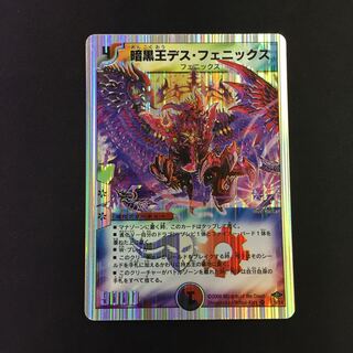 Death Phoenix, Avatar of Doom