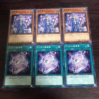 魔導書士 バテル　グリモの魔導書　3枚