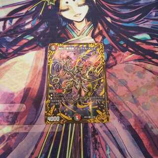 【即日発送】絶叫の悪魔龍 イーヴィル・ヒート