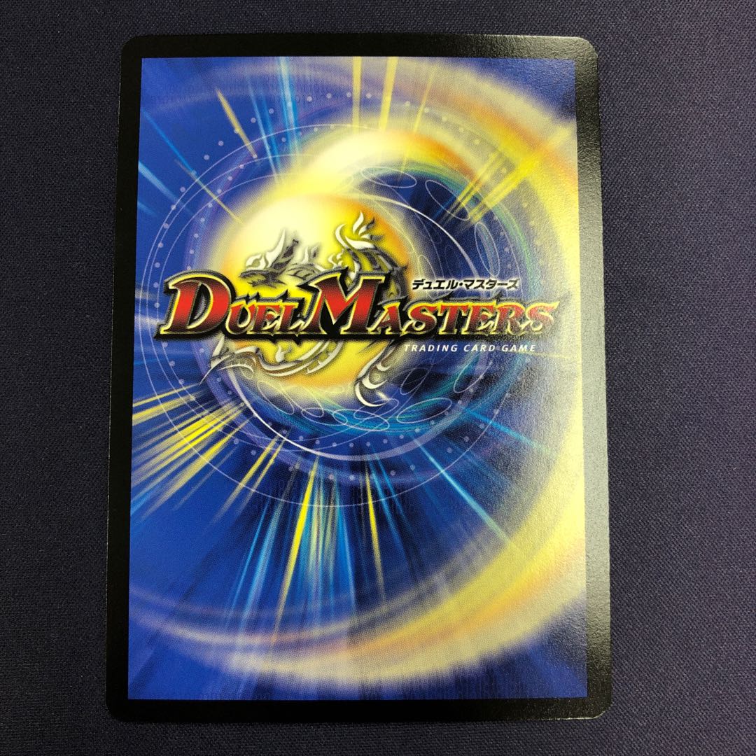 ストリーミング・シェイパー(ウルトラゴールデンカード仕様)