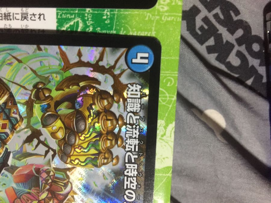 デュエルマスターズ 知識と流転と時空の決断 2枚セット デュエマ