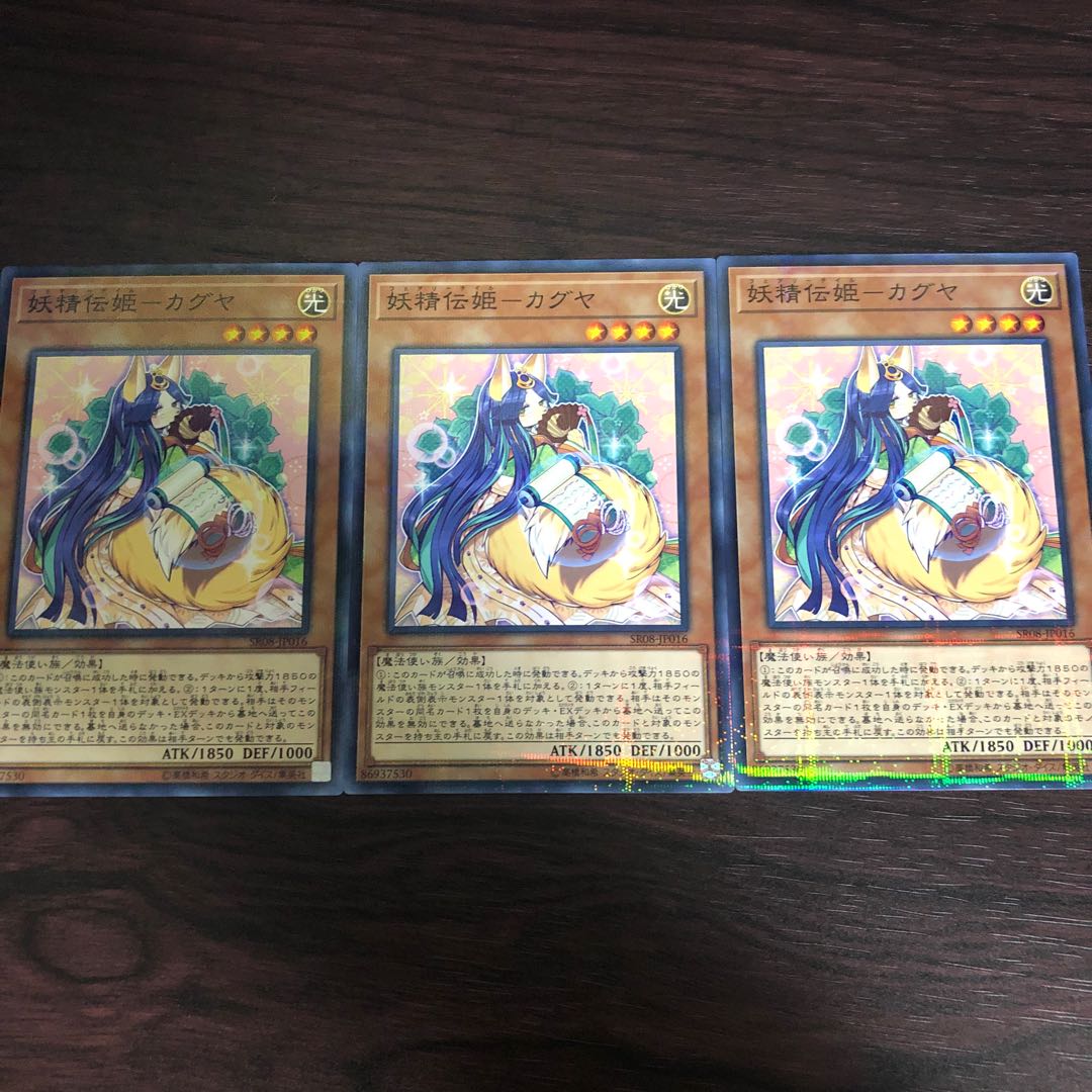 妖精伝姫-カグヤ パラレル ノーマル　3枚