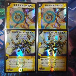 アルファディオスセット