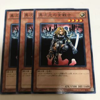 マドレース 異次元の女戦士 ノーマル