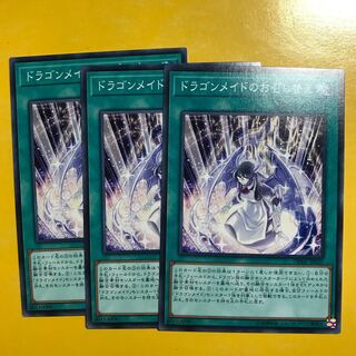 ドラゴンメイドのお召し替え