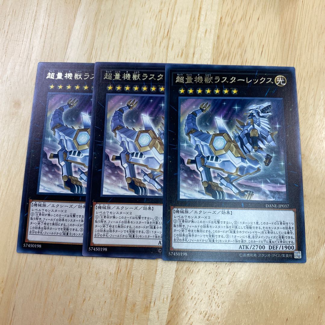 Super Quantal Mech Beast Lusterrex Rare