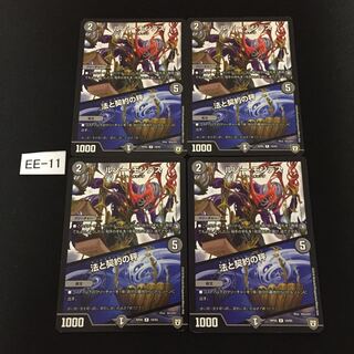 ルソー・モンテス｜法と契約の秤 4枚 EE011