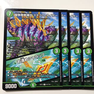 闘争類拳嘩目 ステゴロ・カイザー｜お清めシャラップ