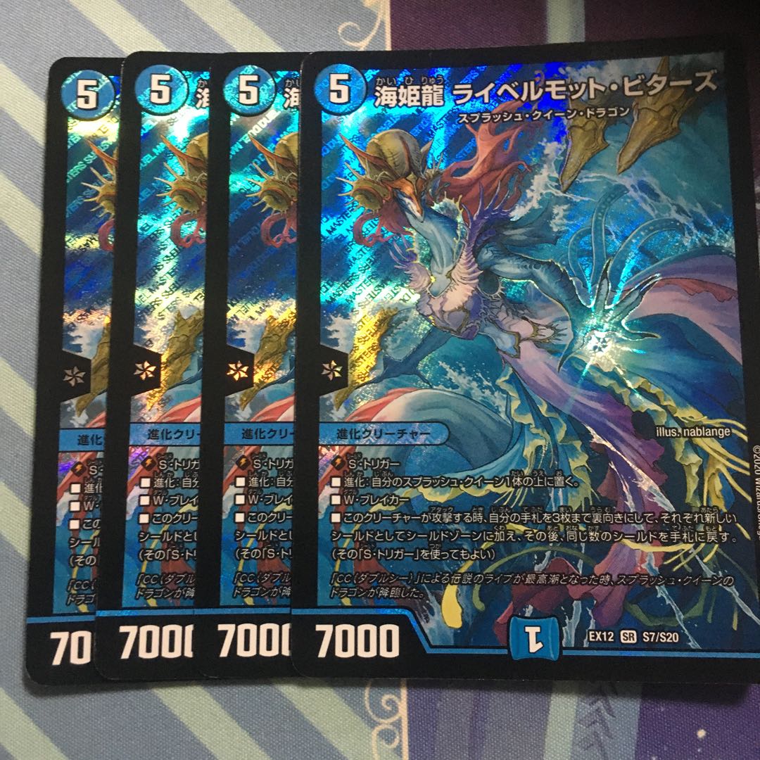 海姫龍 ライベルモット・ビターズ