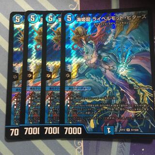 海姫龍 ライベルモット・ビターズ