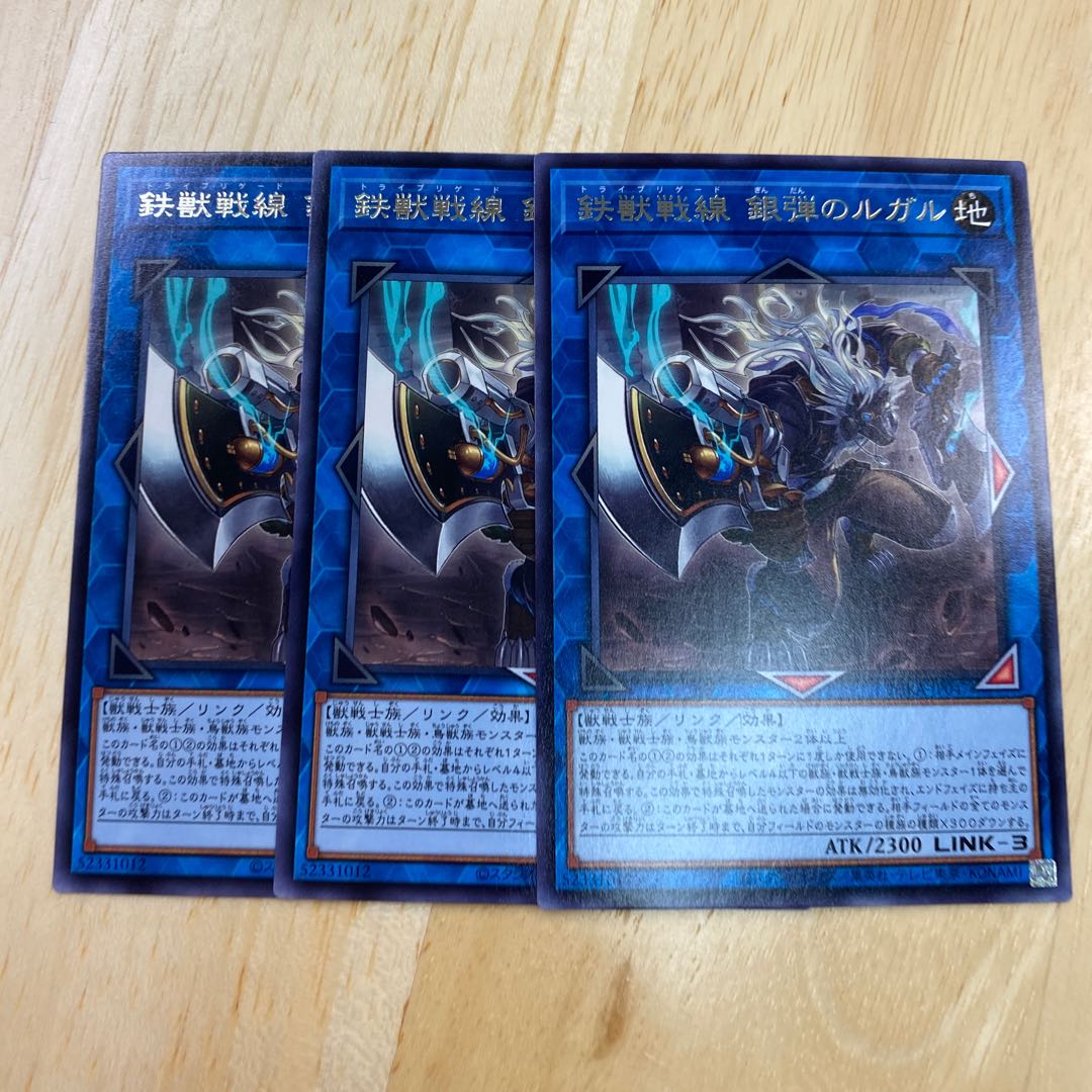 Tri-Brigade Rugal the Silver Sheller Rare