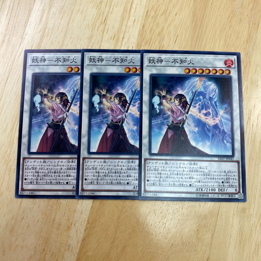 YOSHIN - Shiranui Fire Normal