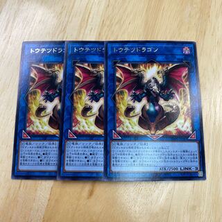 Taotie Dragon Rare