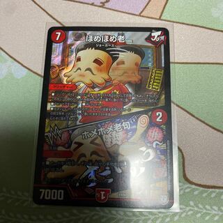 ほめほめ老｜ホメホメ老句