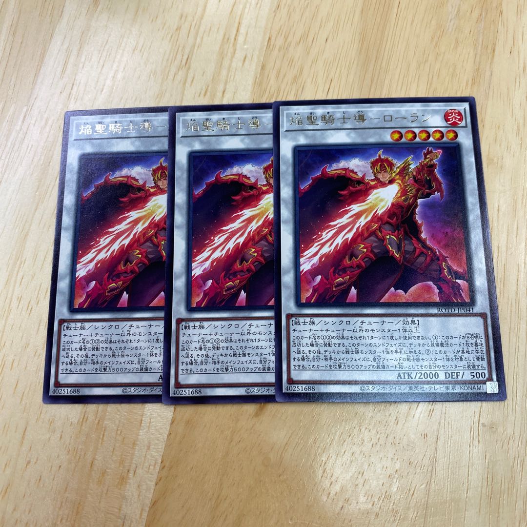 Flame holy knight guide-Laurent Rare