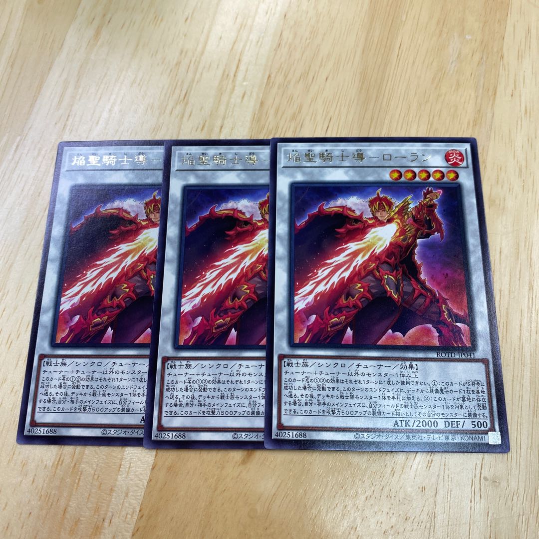 Flame holy knight guide-Laurent Rare