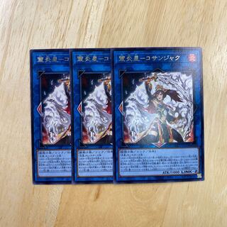 Hui-Fire Star - Kosanjak Rare