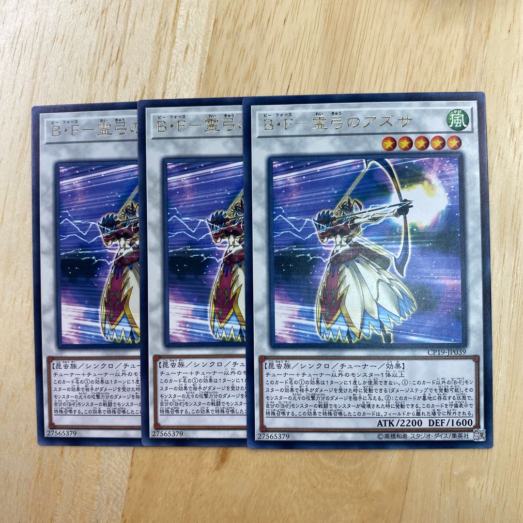 B・F-Brigette of spirit bow Rare