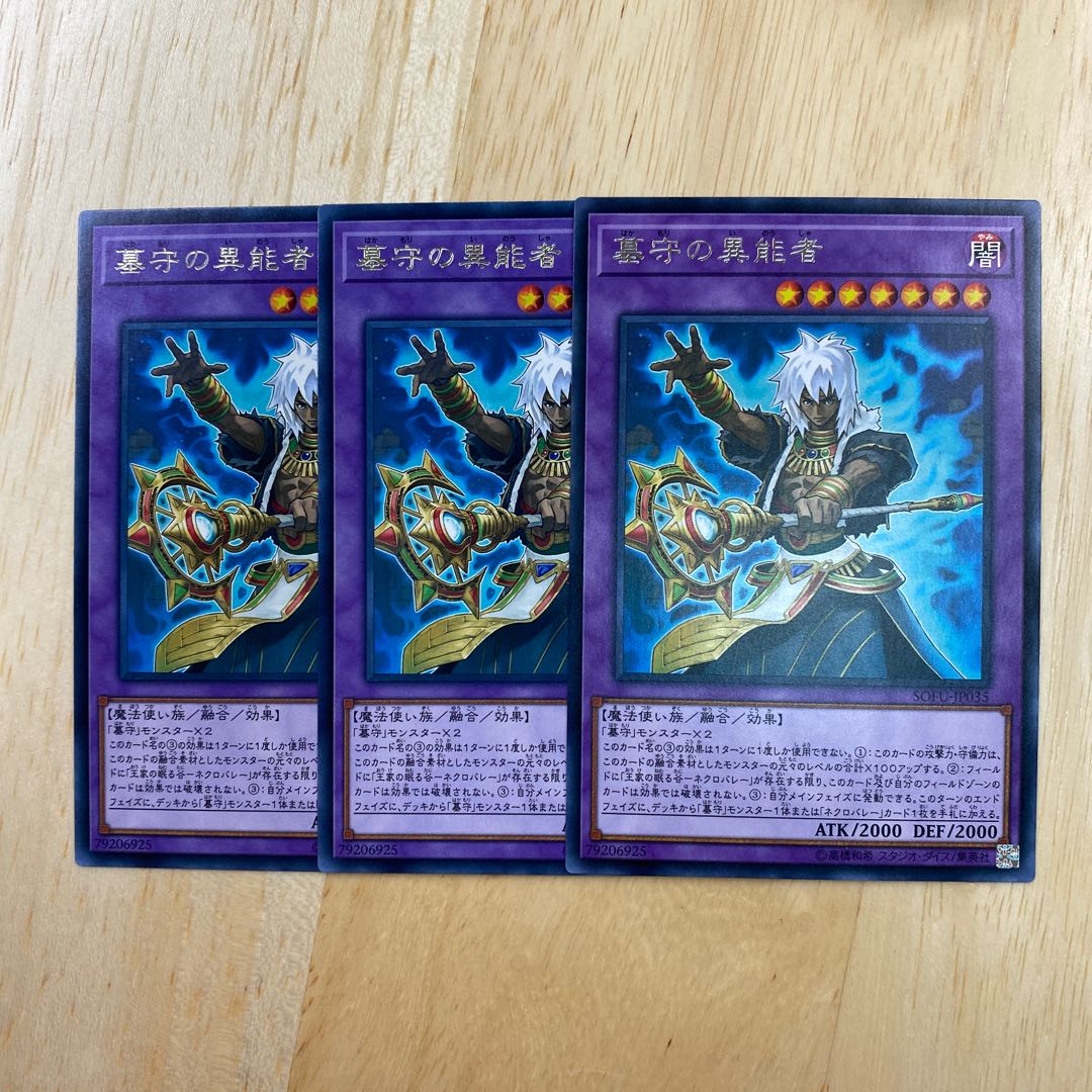 Gravekeeper's Supernaturalist Rare