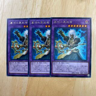 墓守の異能者 レア