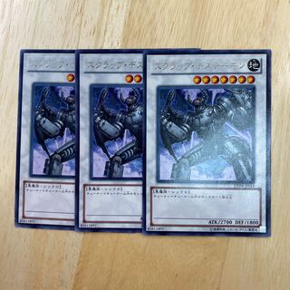 Scrap Archfiend Rare