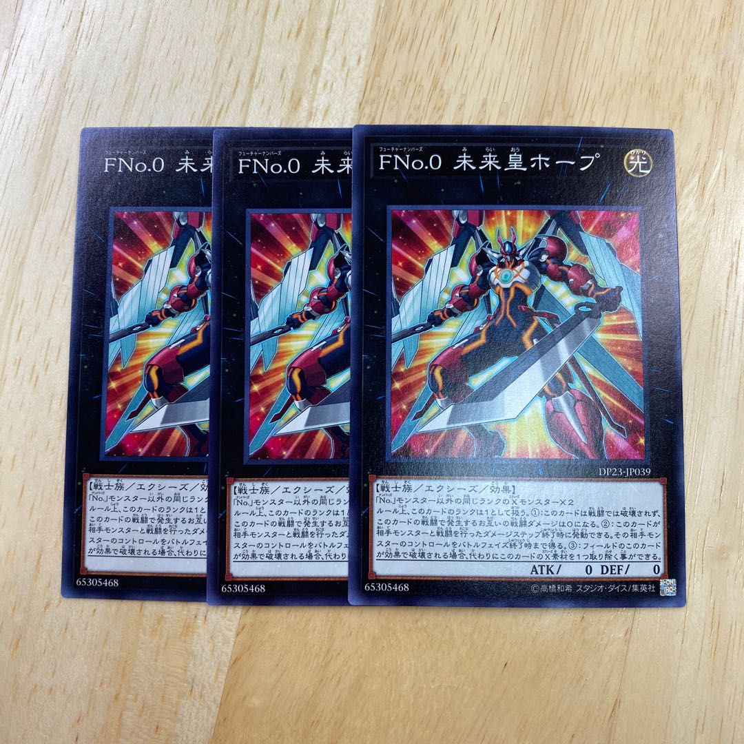 FNo.0 Future Emperor Hope Normal