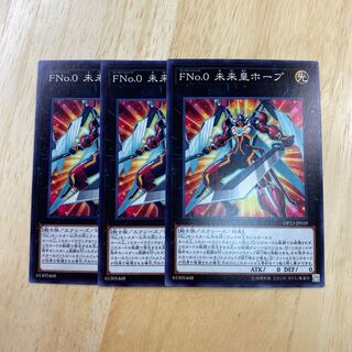 FNo.0 Future Emperor Hope Normal