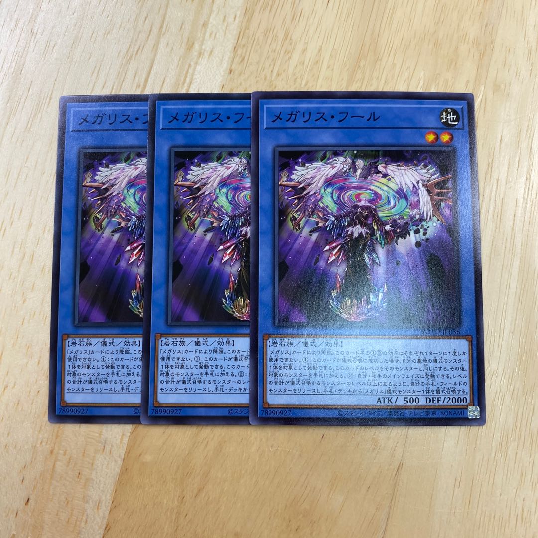 Megalith Phul Normal