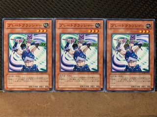 【ぽぽたん】遊戯王 10369 プレートクラッシャー 3枚 ノーマル